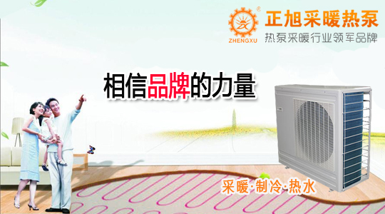多地政府發(fā)聲：空氣源熱泵采暖是對(duì)集中供暖的最好補(bǔ)充！