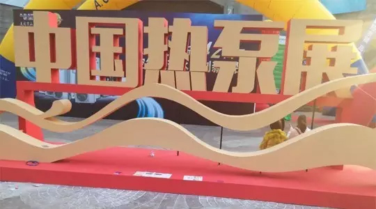 觀上海熱泵展，析2016年空氣能熱泵市場