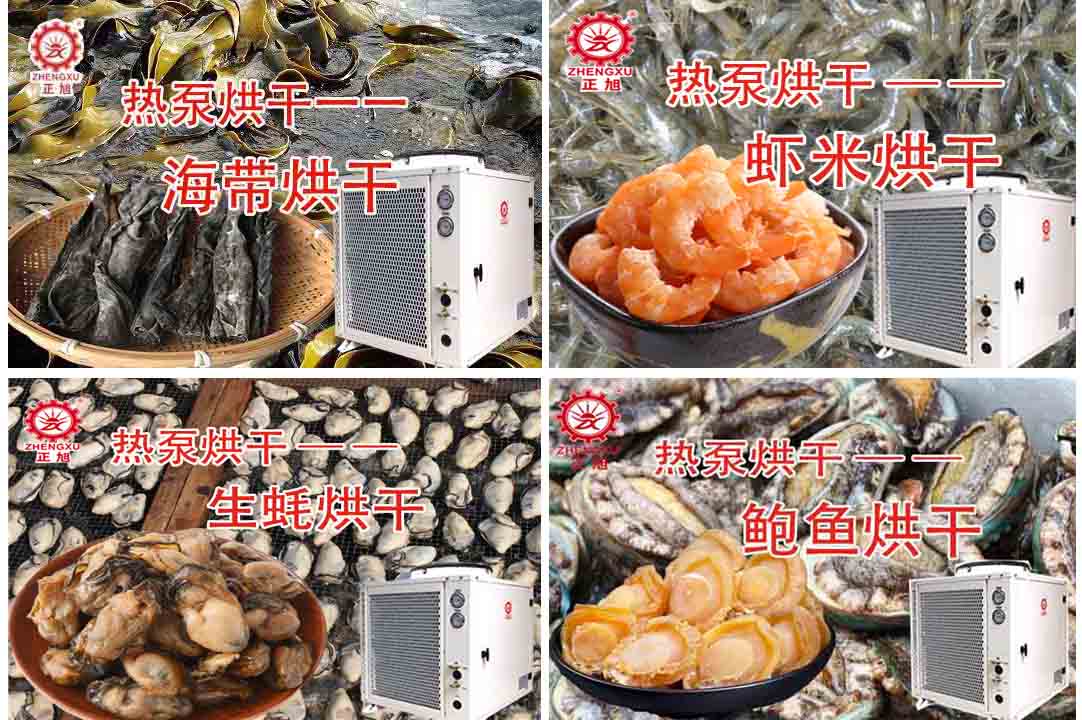 海產(chǎn)品烘干機(jī)多少錢一臺