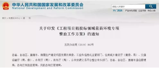 八部門專項整治工程項目「招投標營商環境」熱泵市場迎新機遇
