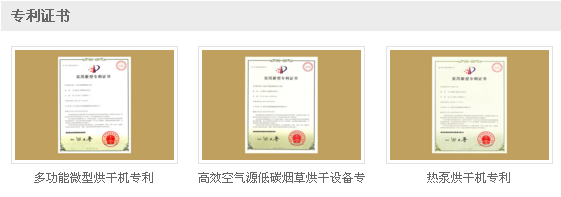 商用熱泵烘干機牌子好？看生產實力